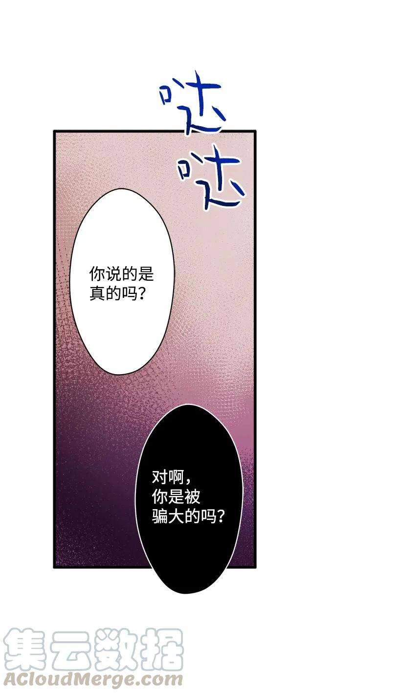 失落的公主10 遇到暴风雨