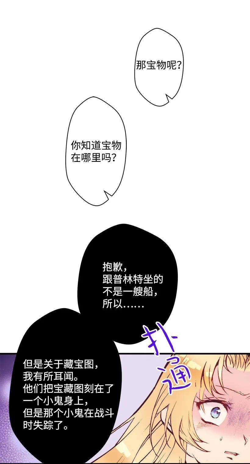 失落的公主10 遇到暴风雨