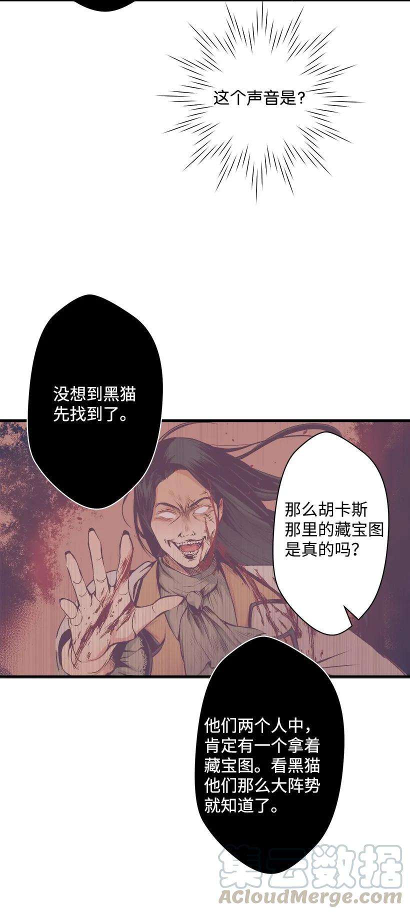 失落的公主10 遇到暴风雨