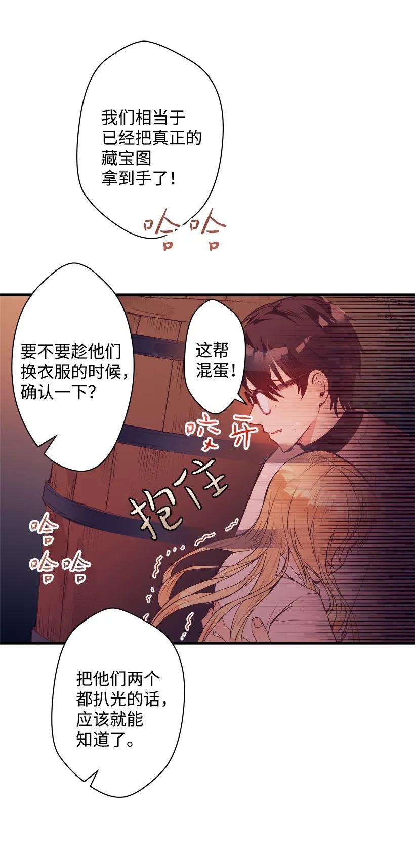 失落的公主10 遇到暴风雨