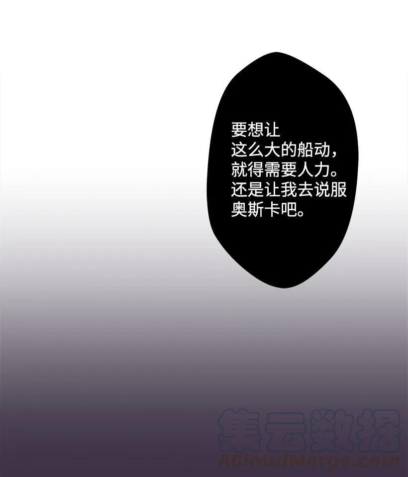 失落的公主10 遇到暴风雨