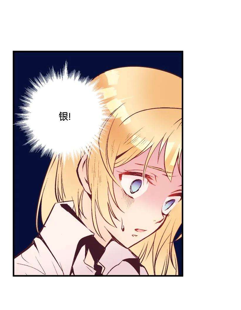 失落的公主10 遇到暴风雨