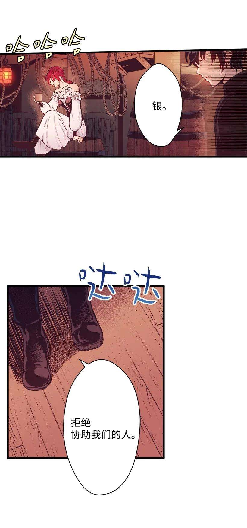 失落的公主10 遇到暴风雨