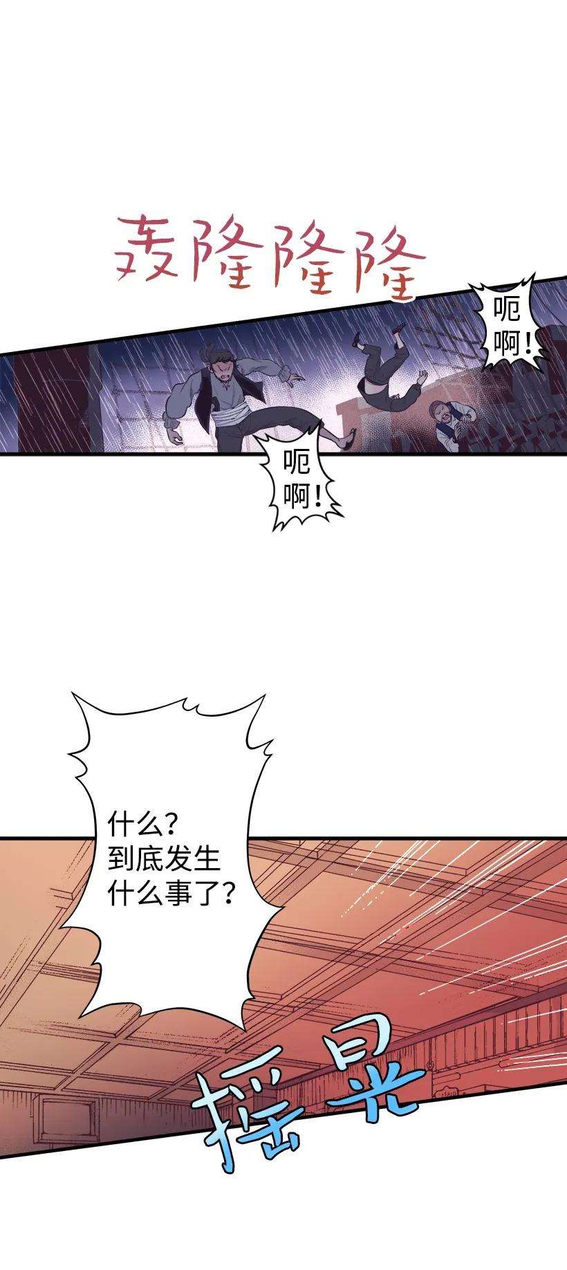 失落的公主10 遇到暴风雨