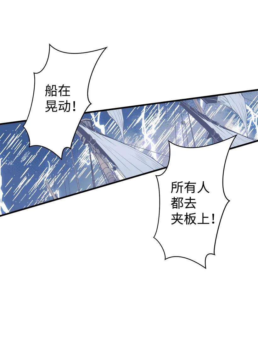 失落的公主10 遇到暴风雨