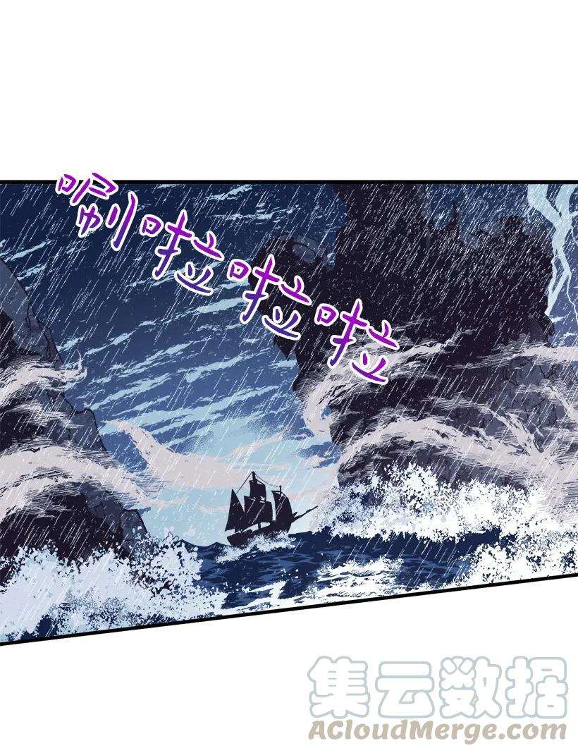 失落的公主10 遇到暴风雨