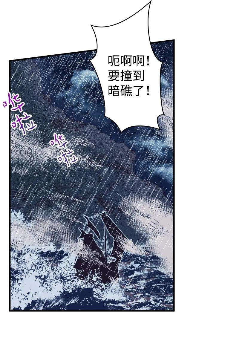 失落的公主10 遇到暴风雨
