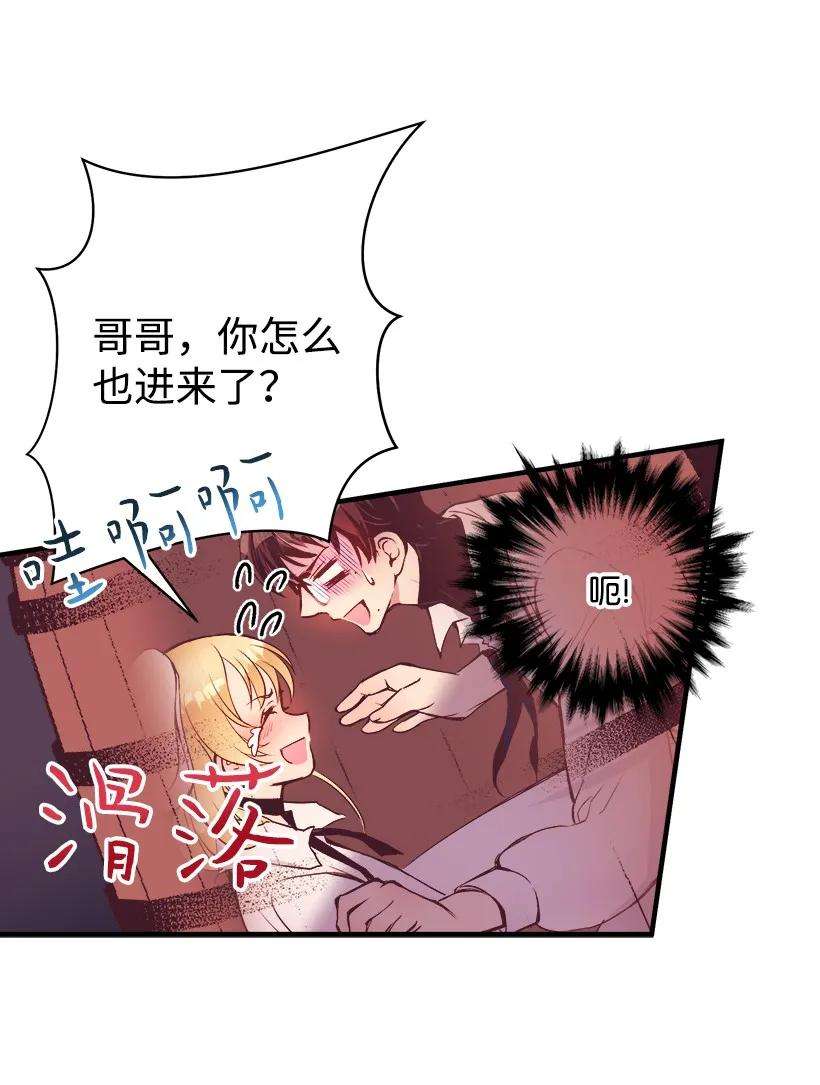 失落的公主10 遇到暴风雨