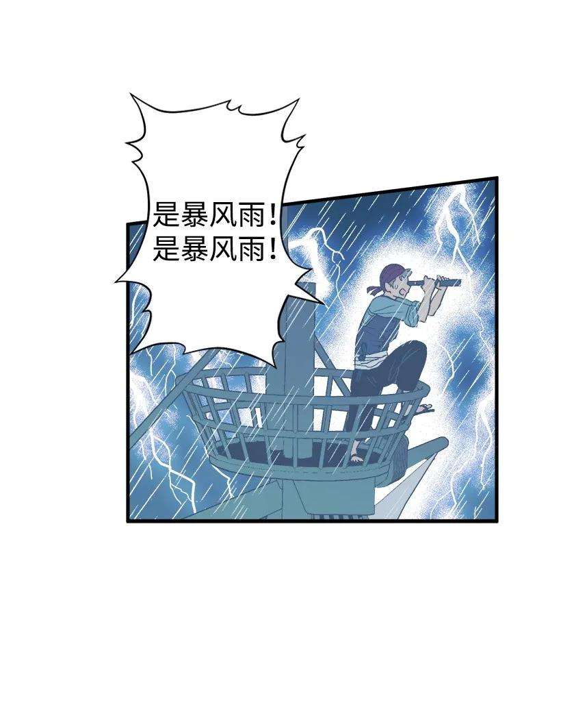 失落的公主10 遇到暴风雨