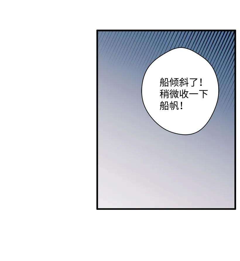 失落的公主10 遇到暴风雨