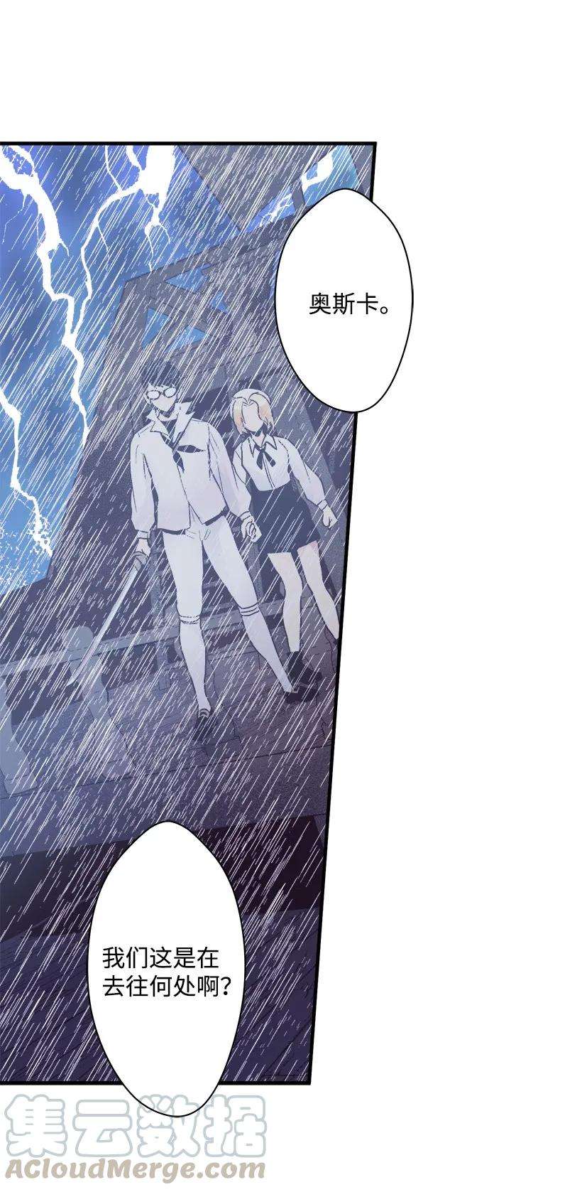 失落的公主10 遇到暴风雨