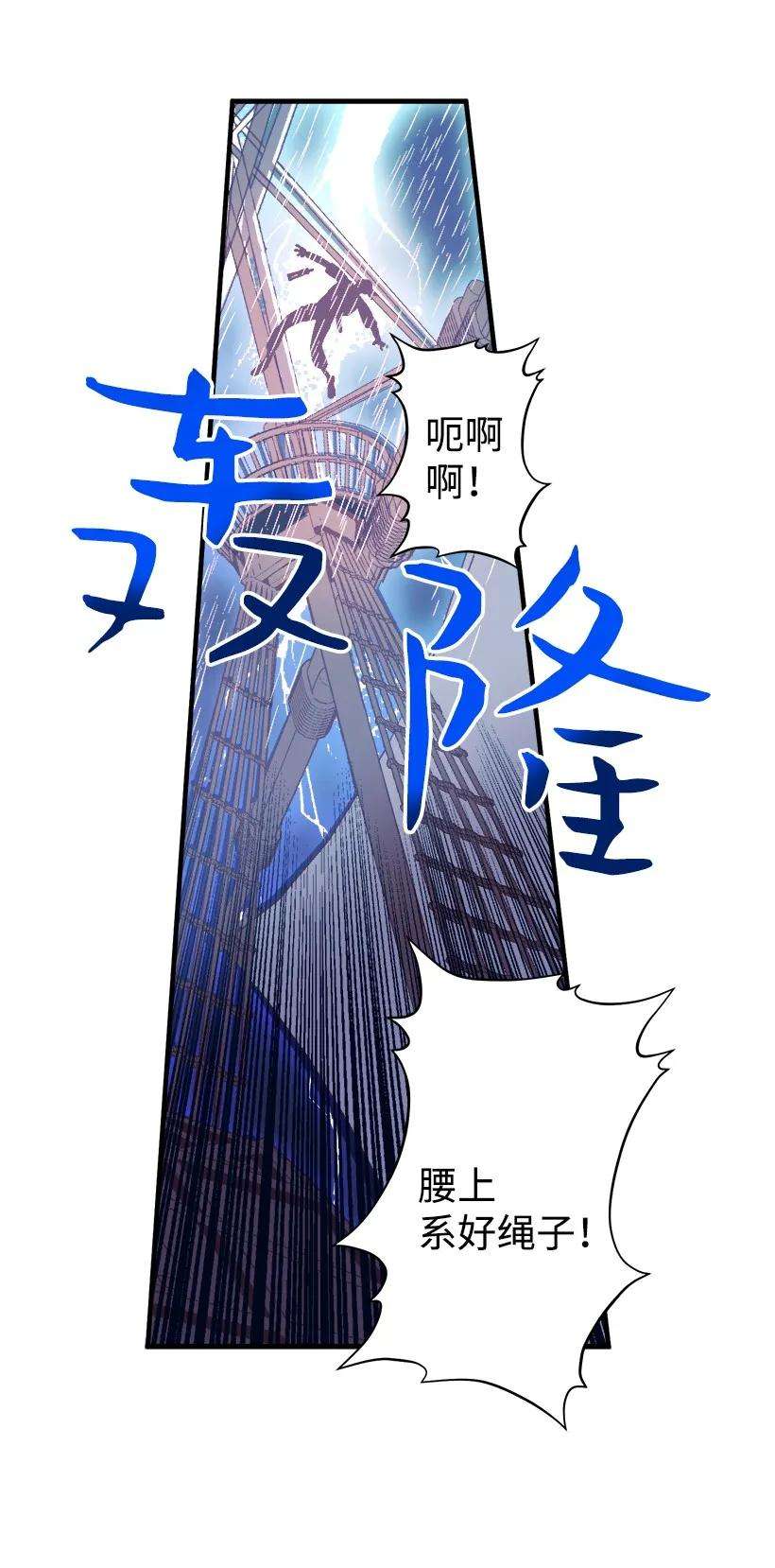 失落的公主10 遇到暴风雨