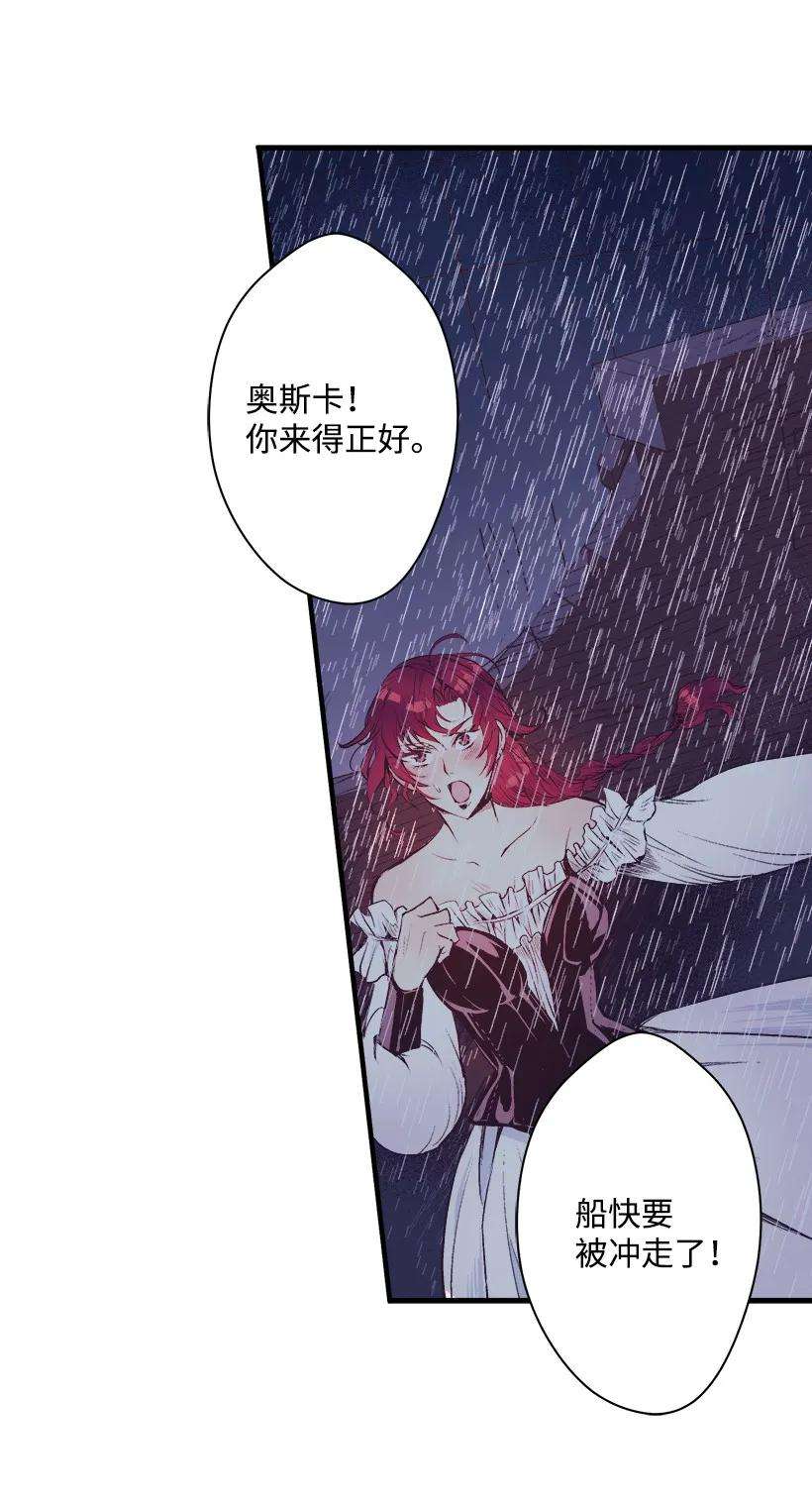 失落的公主10 遇到暴风雨