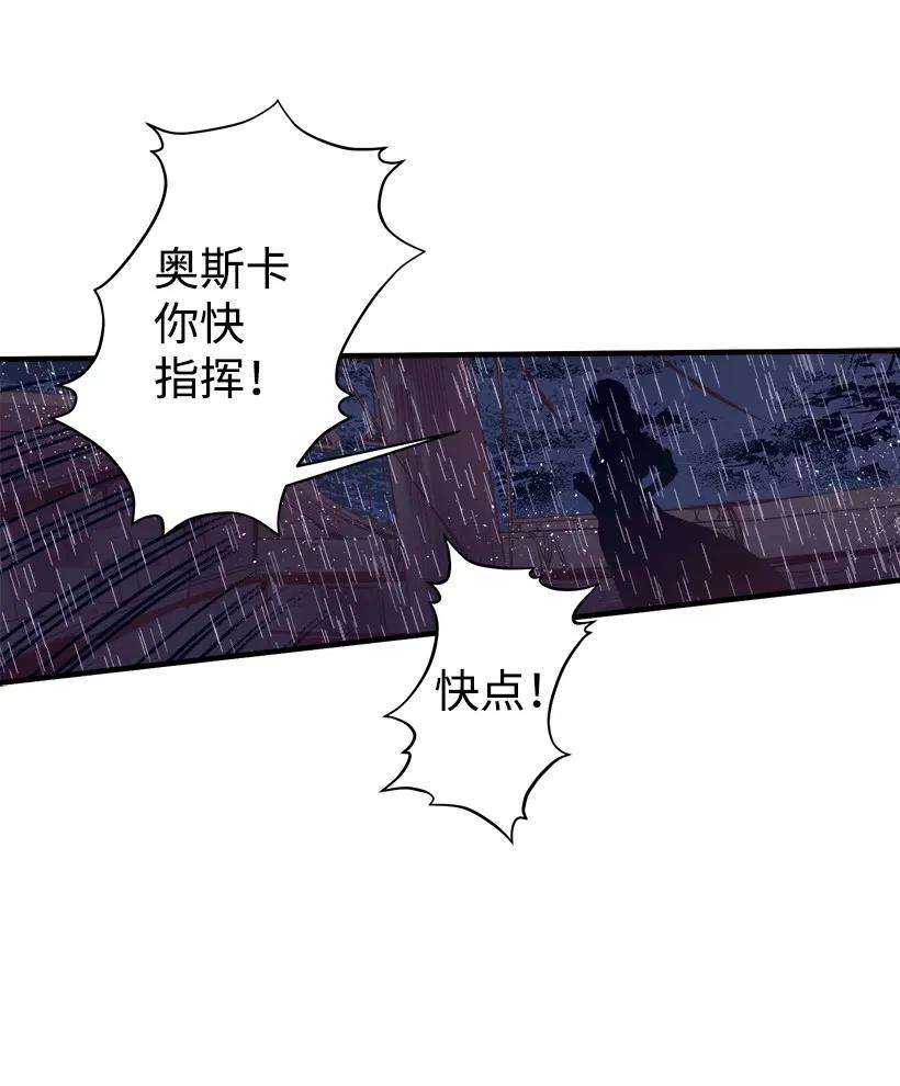 失落的公主10 遇到暴风雨