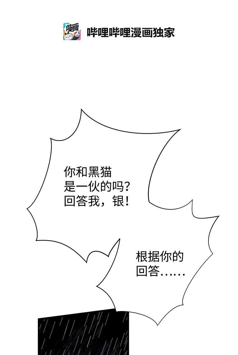 失落的公主11 财富与永生