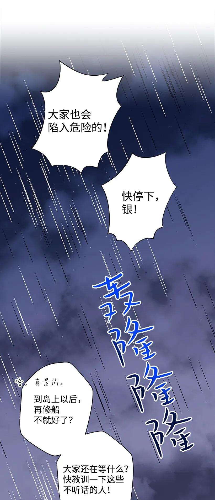 失落的公主11 财富与永生