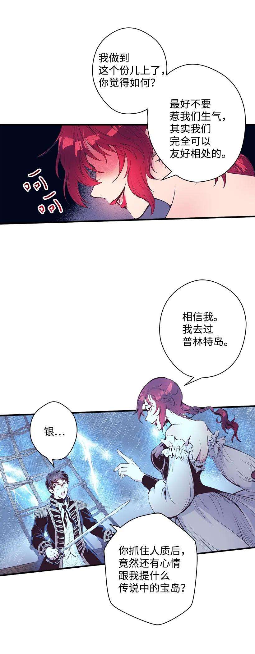 失落的公主11 财富与永生