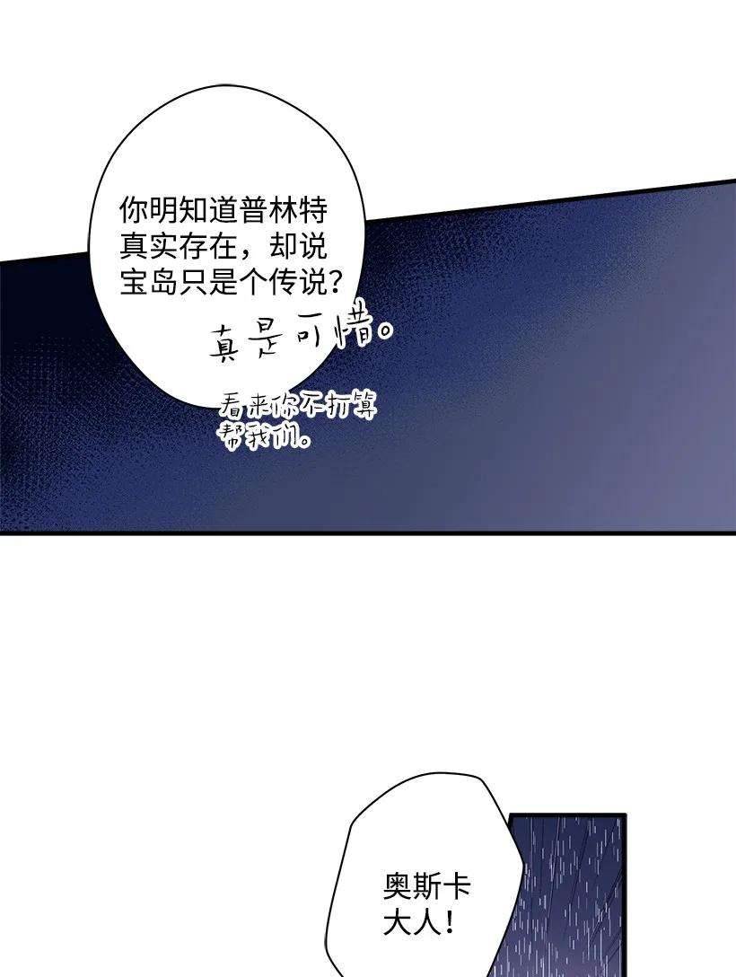 失落的公主11 财富与永生