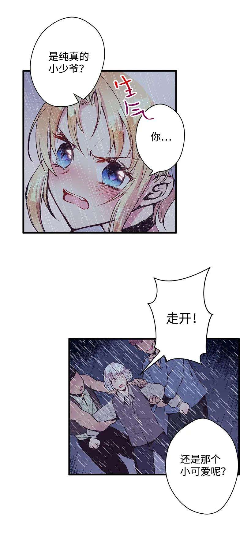 失落的公主11 财富与永生