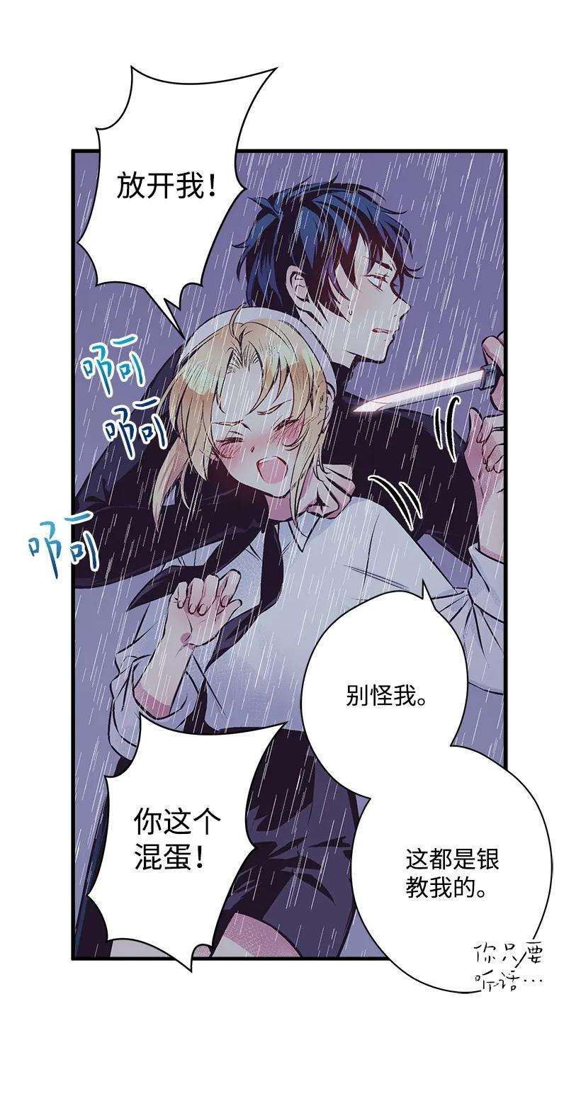 失落的公主11 财富与永生