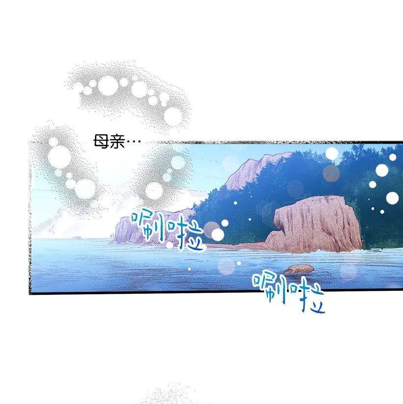 失落的公主11 财富与永生