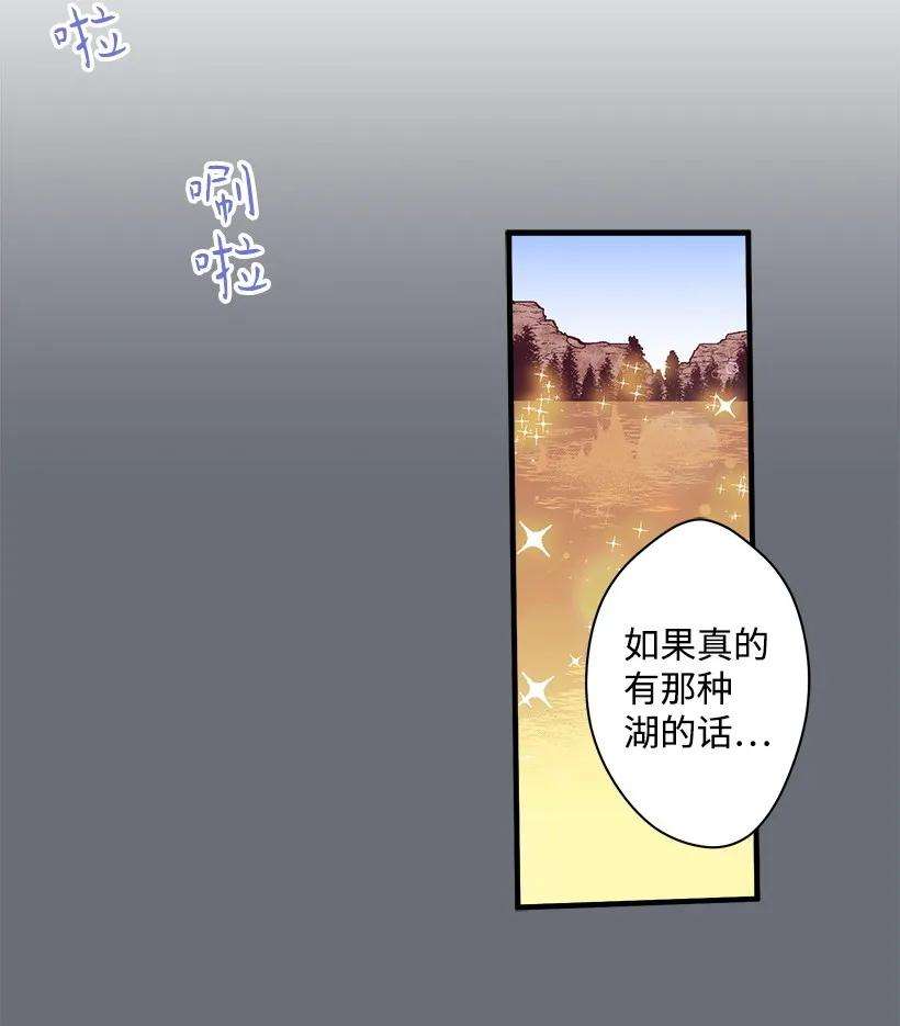 失落的公主11 财富与永生