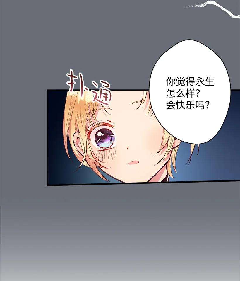 失落的公主11 财富与永生