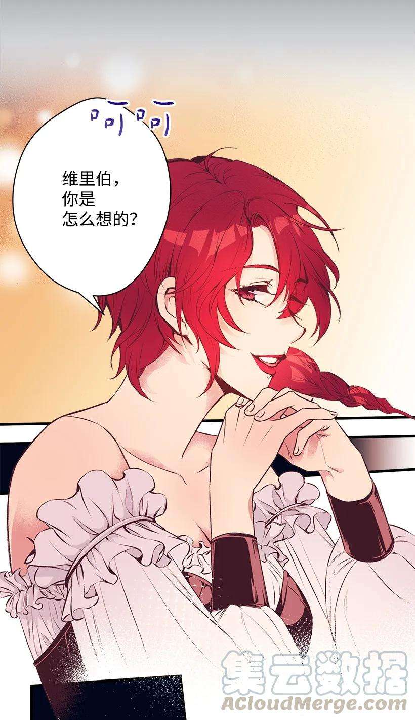 失落的公主11 财富与永生