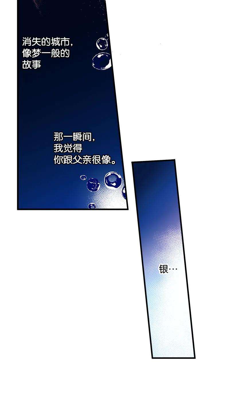 失落的公主11 财富与永生