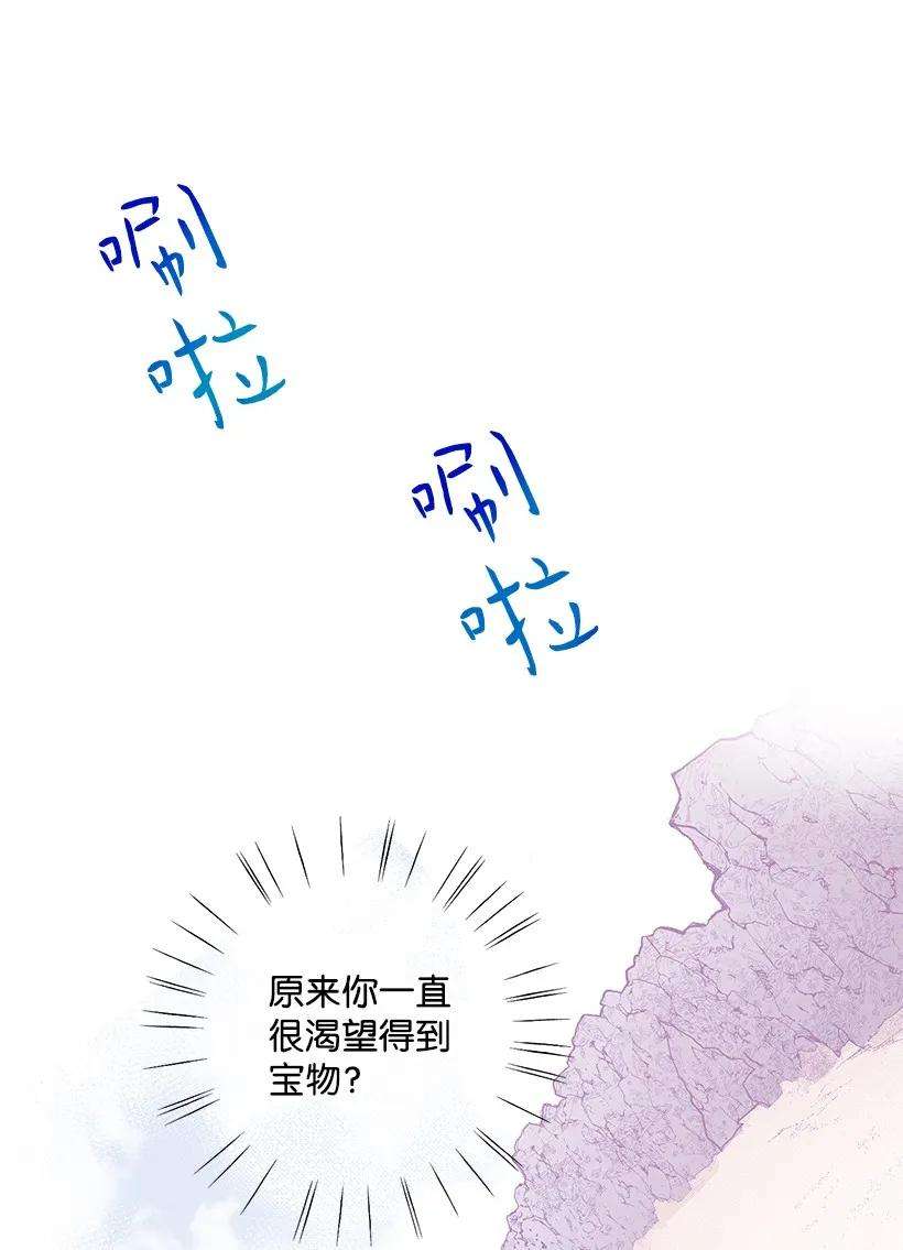 失落的公主11 财富与永生