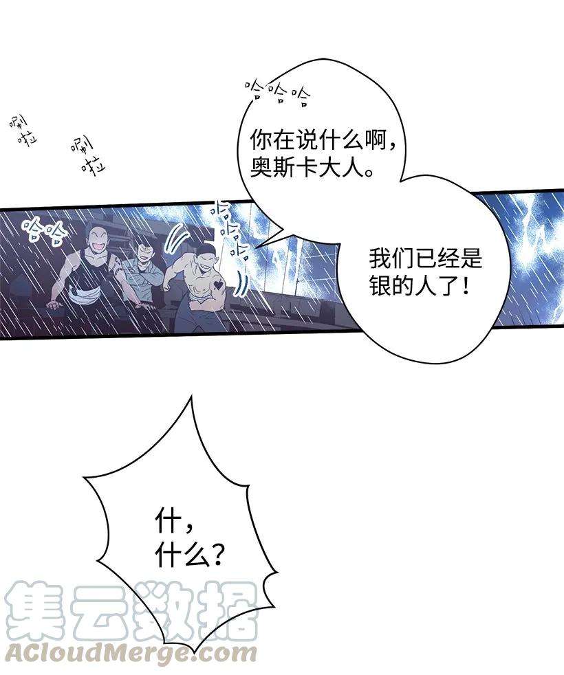 失落的公主11 财富与永生