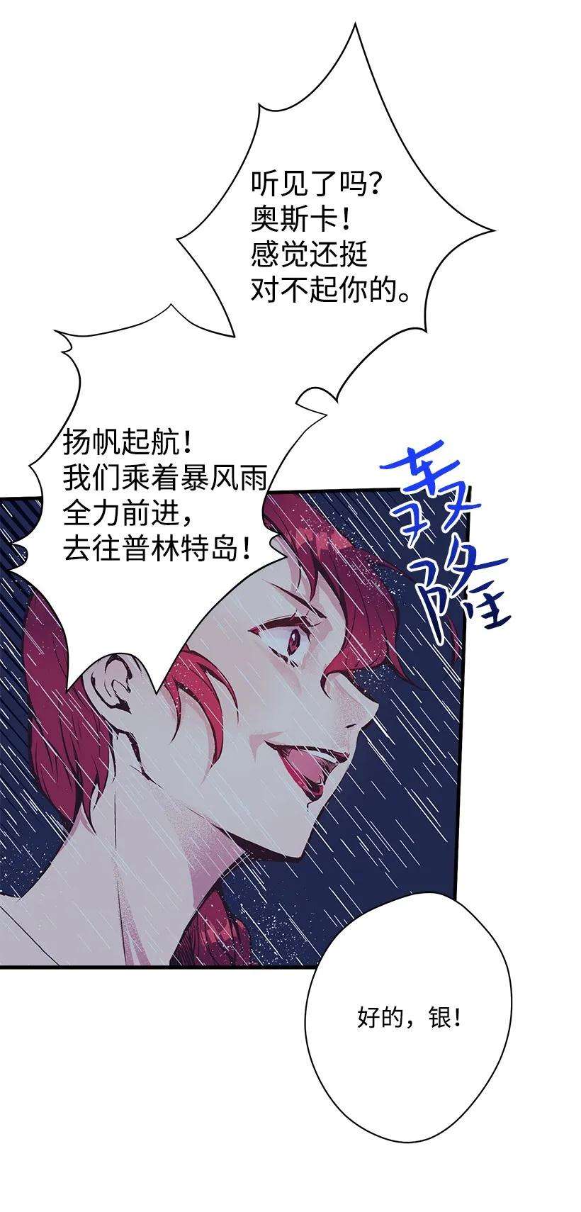 失落的公主11 财富与永生