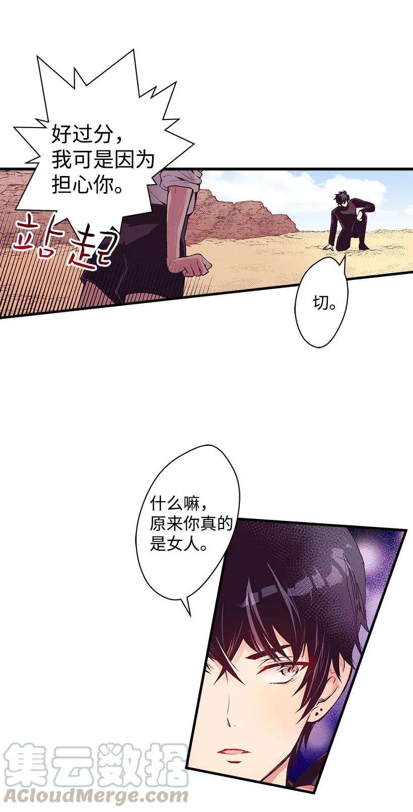 失落的公主12 陌生的岛