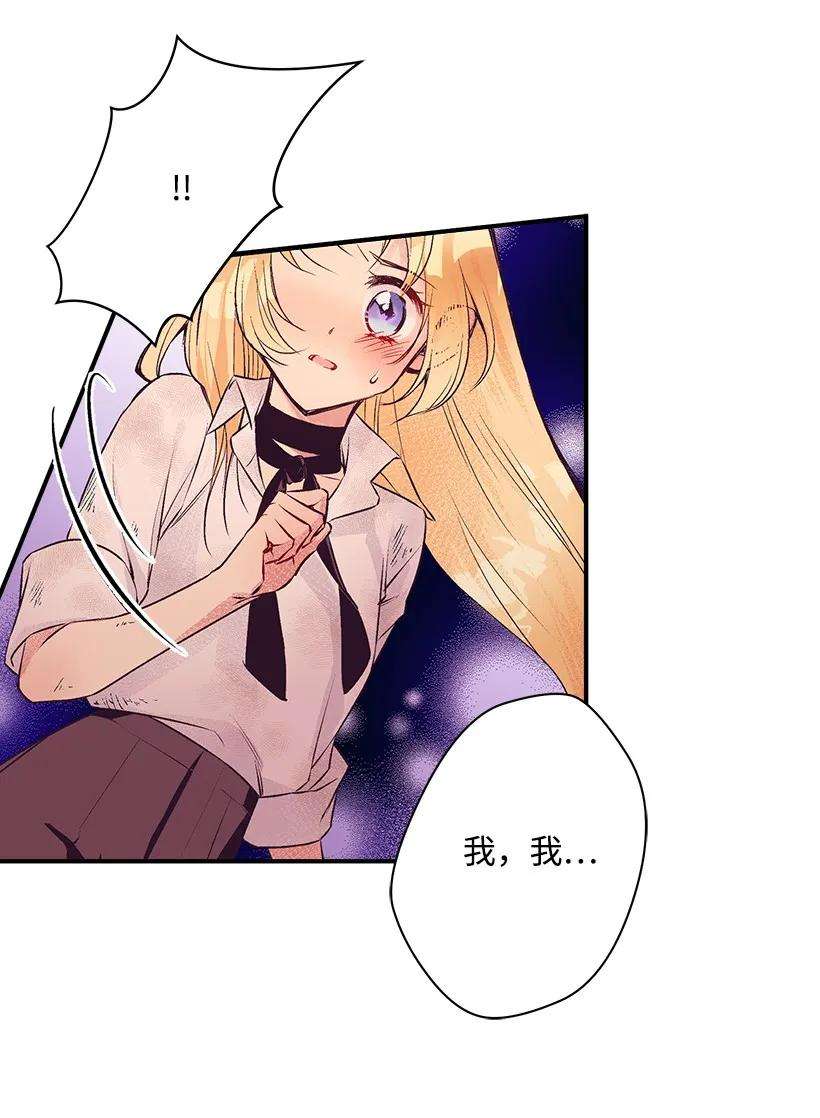 失落的公主12 陌生的岛