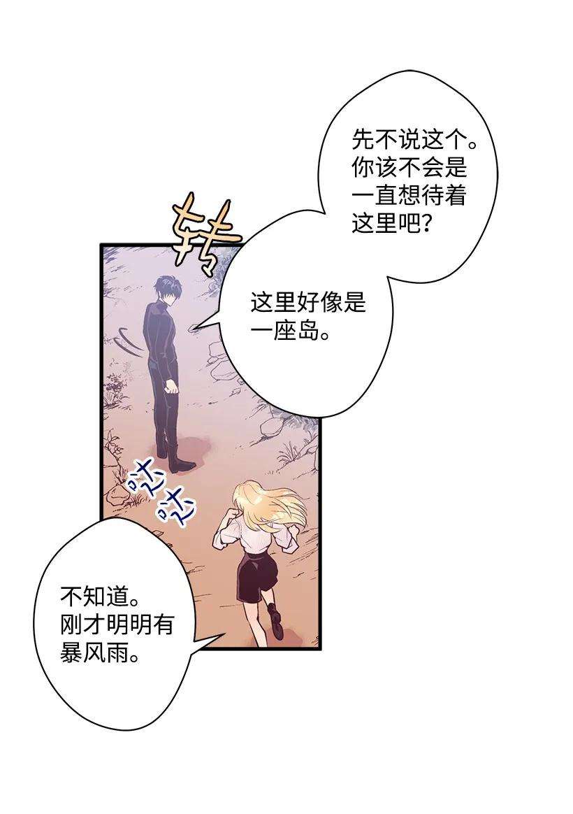 失落的公主12 陌生的岛