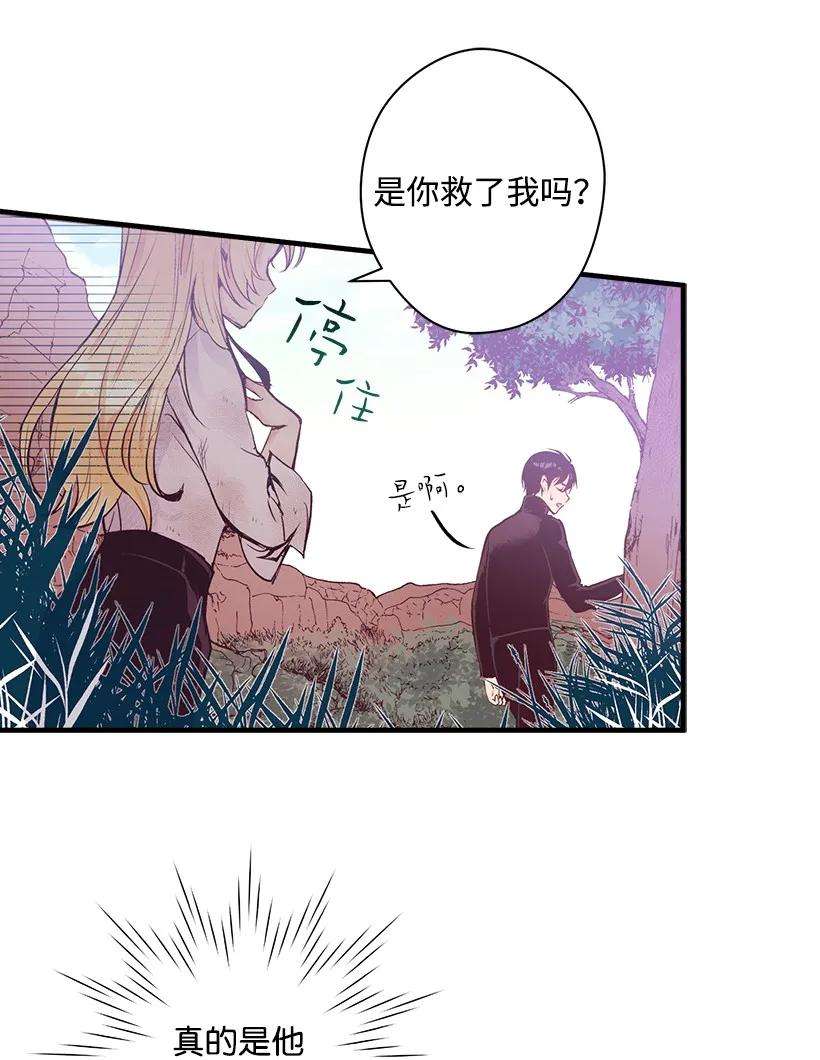 失落的公主12 陌生的岛