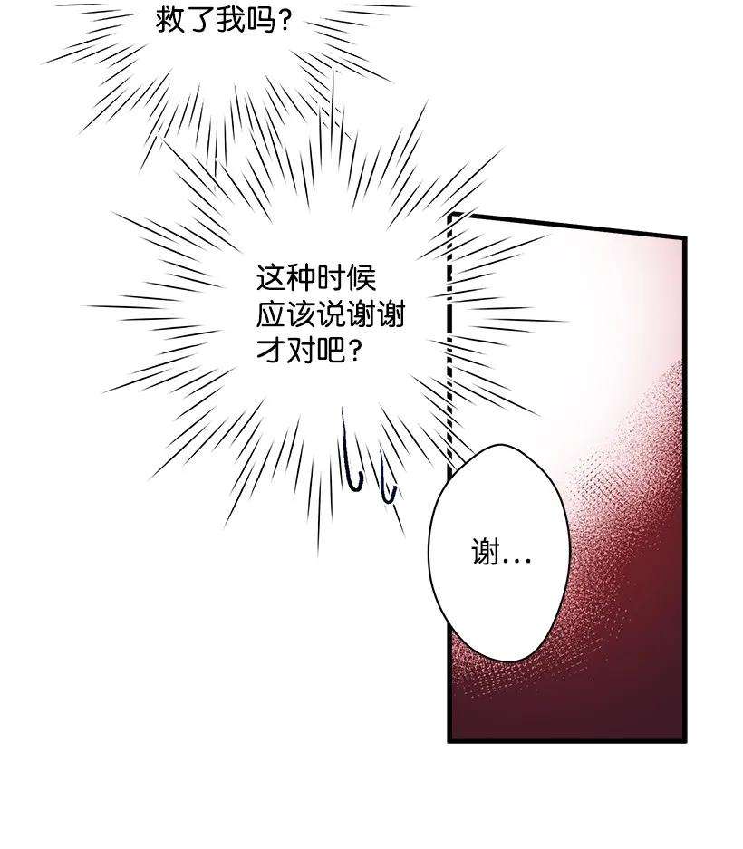 失落的公主12 陌生的岛