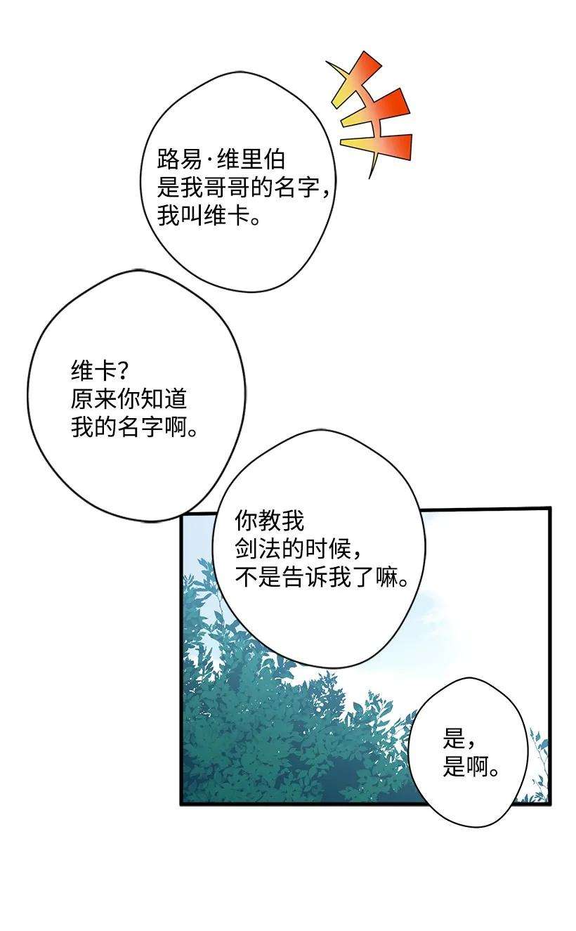 失落的公主12 陌生的岛