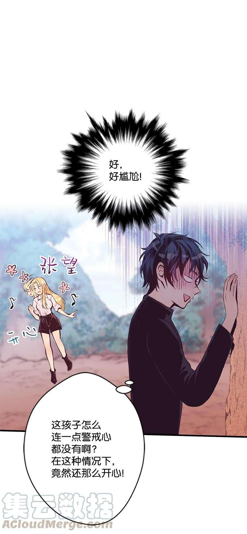 失落的公主12 陌生的岛