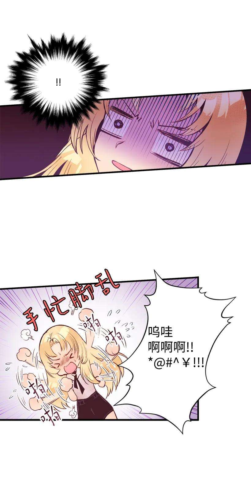 失落的公主12 陌生的岛