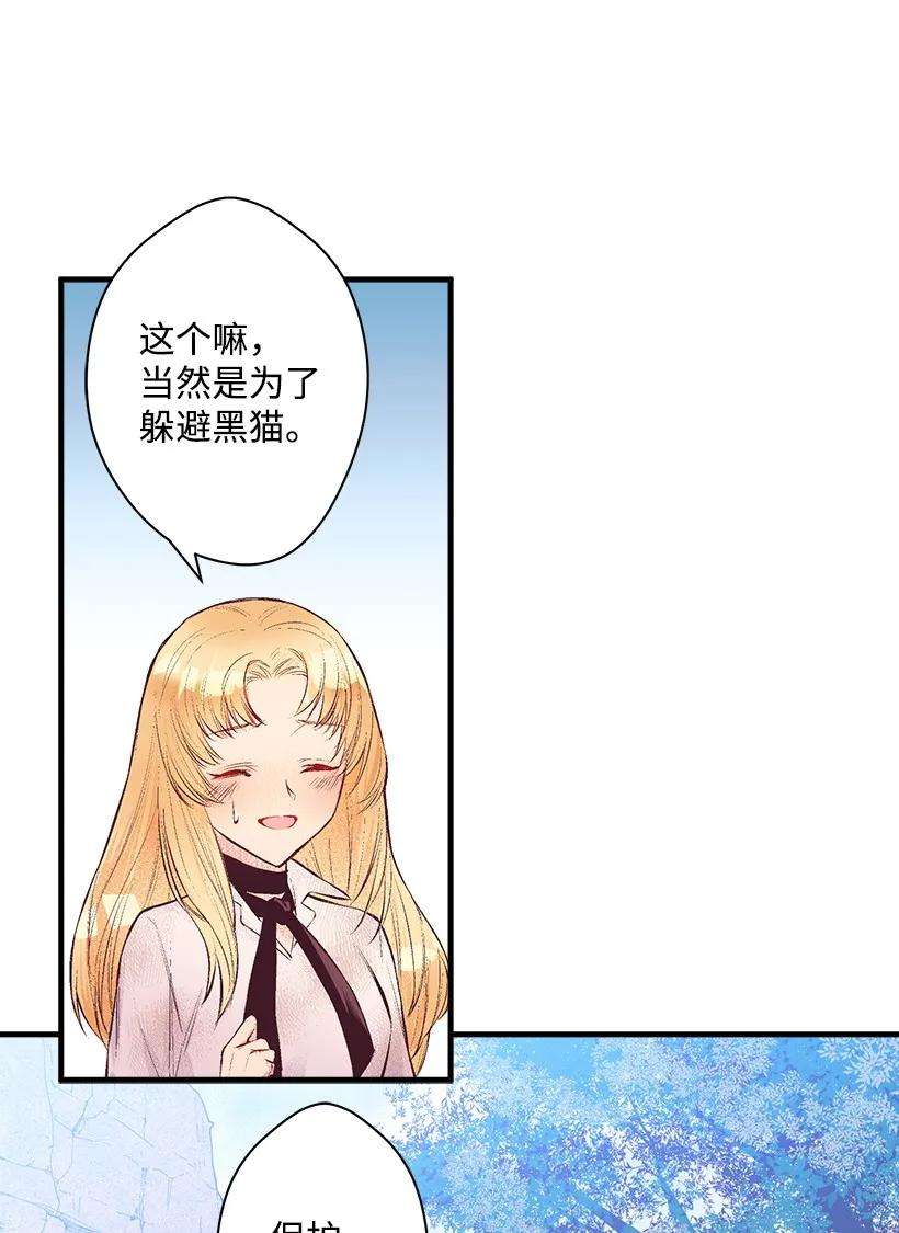 失落的公主12 陌生的岛