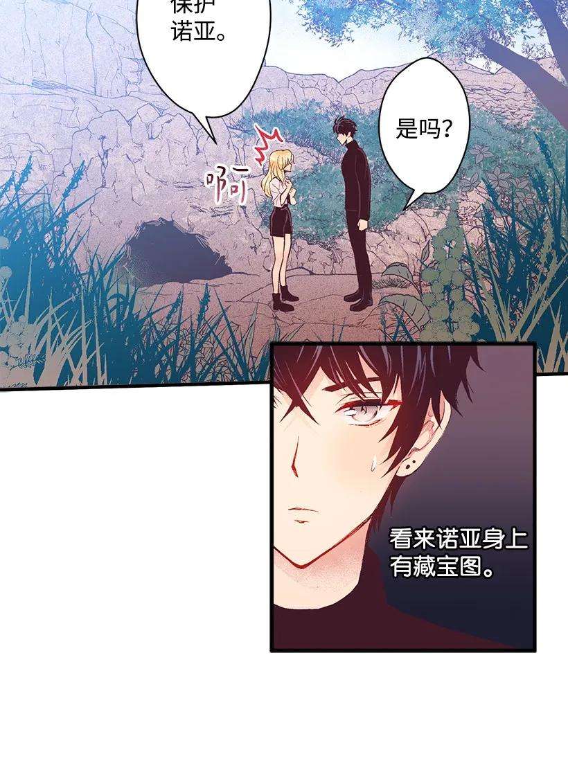 失落的公主12 陌生的岛