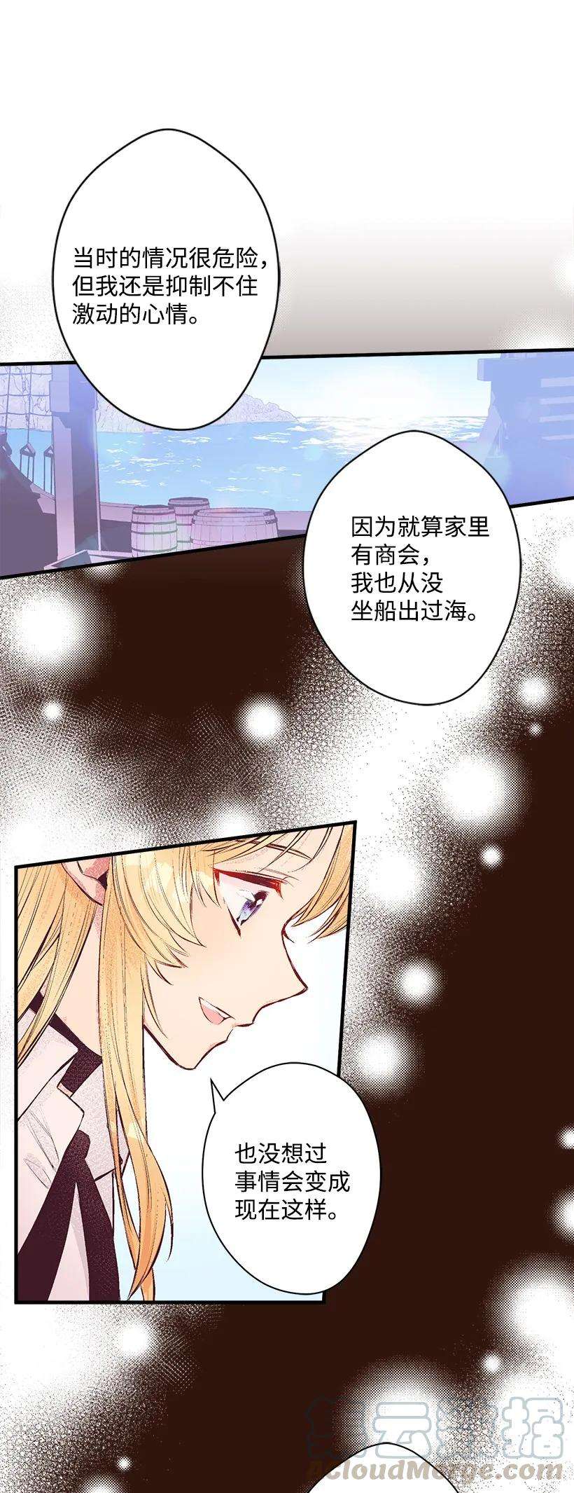 失落的公主12 陌生的岛