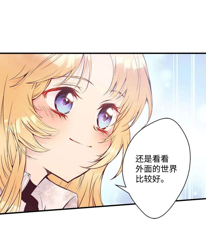 失落的公主12 陌生的岛