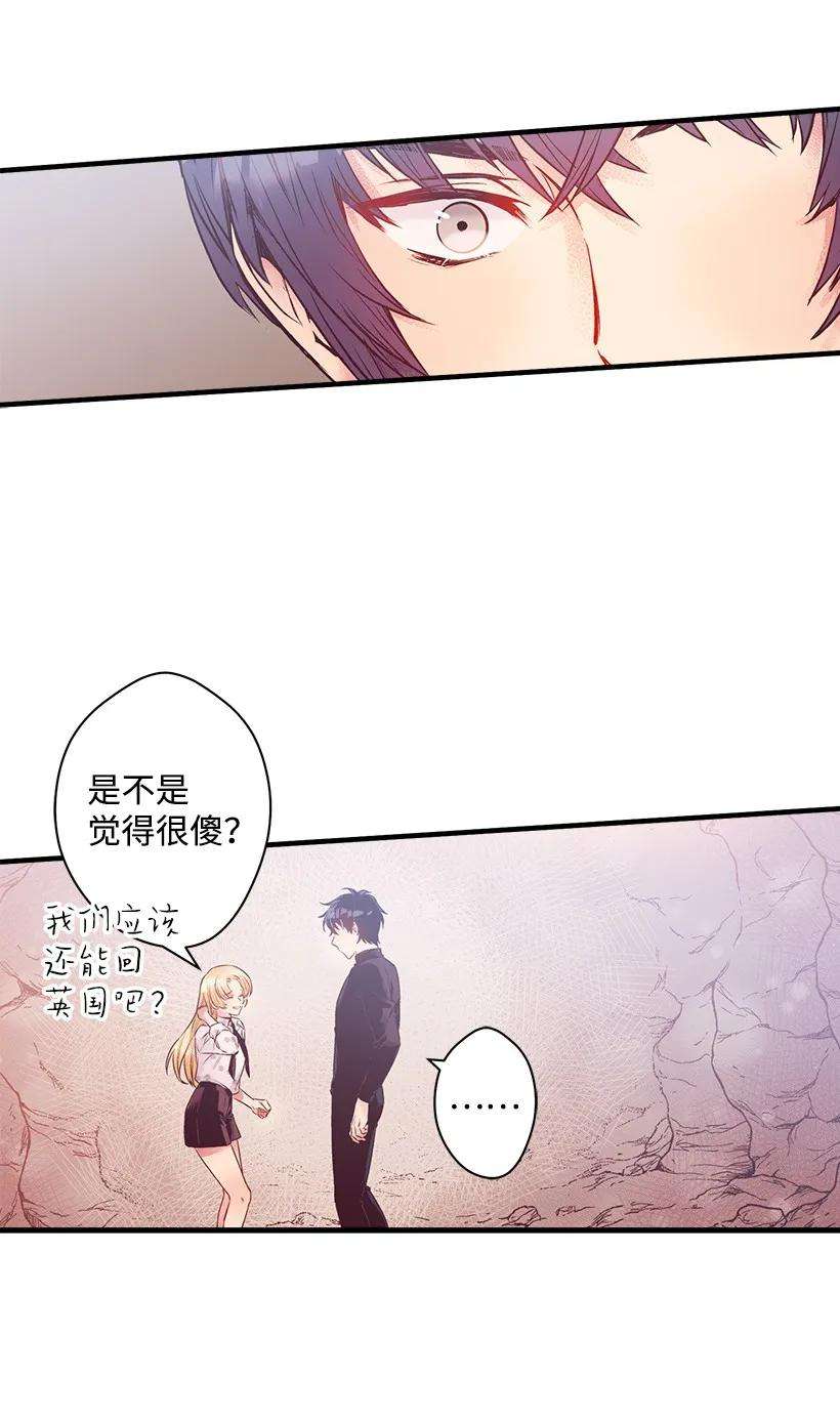 失落的公主12 陌生的岛