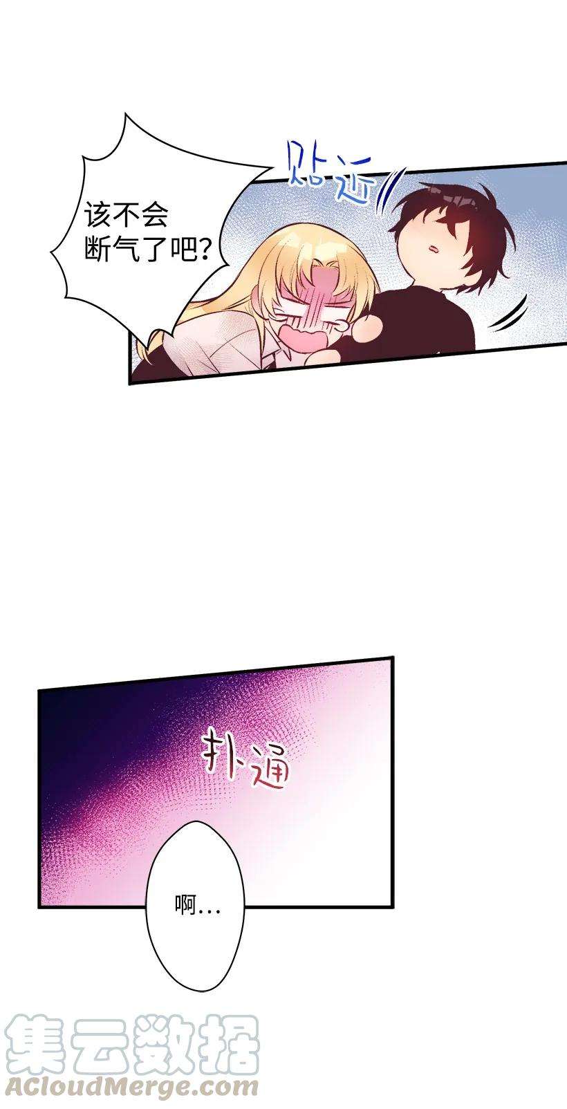 失落的公主12 陌生的岛