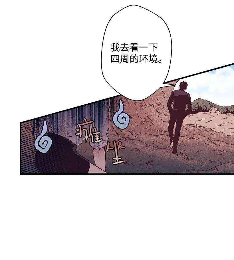 失落的公主12 陌生的岛