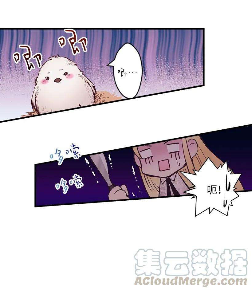 失落的公主12 陌生的岛