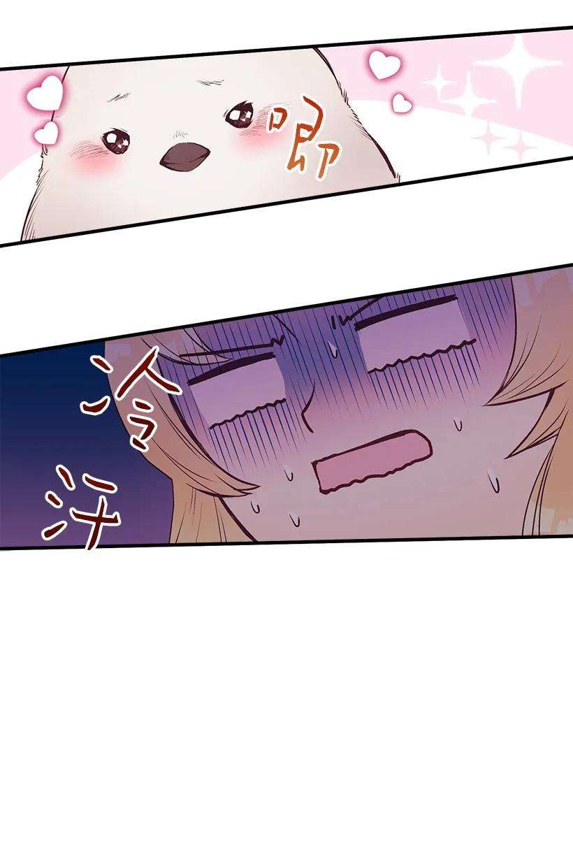 失落的公主12 陌生的岛