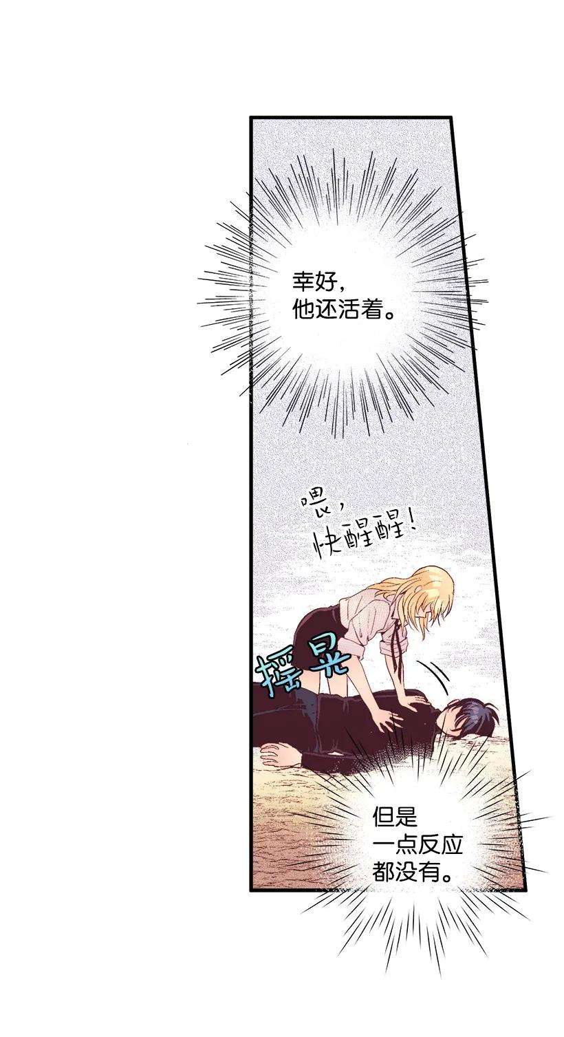 失落的公主12 陌生的岛